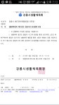 강릉생활체육센터 일부 휴관 알림 - 전용구장 알림사항 - 강릉시배드민턴협회 강릉생활체육센터 일부 휴관 알림
