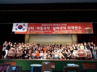 8월18~19 영상 - 교육후기. 장소. 교육내용　 - 난타자격증/ 난타연수/ 전선희난타/ 연세대난타/ 국악/ 장구난타 8월18~19 영상