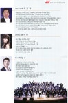 [ 코리아 윈드오케스트라 제22회 정기연주회 ] ( 2020년 11월 14일 토요일, 오후 7시, 양천문화회관 대극장 ) - 공연안내... 
