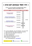 2019년 상반기 음악교육신문 초청 기획연주 시리즈 모집안내(19.02.12 기준) - 연주회소식 - 소리사랑피아노 & 경주클래식기타앙상블 2019년... 