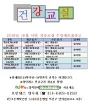 연수원- 공지 - 전주 로만 댄스 연수원 ＊2019년 10월 시민건강교실 수강생 모집 공고＊﻿ 전주시무도학원 전주사교댄스루틴 66댄스 전주역... 