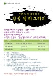 숲속문화강좌-감성캘리그라피 - 숲속공지 - 숲속쿱앤랩(숲속생태연구소) 숲속문화강좌-감성캘리그라피