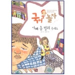 글뿌리 국어랑놀자 - 인기전집모음 - 아동전집도서 글뿌리 국어랑놀자