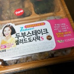 쭉빵카페 | 세븐일레븐 다이어터에게 단비같은 대박도시락 후기ㅠㅠ - Daum 카페 세븐일레븐 다이어터에게 단비같은 대박도시락 후기ㅠㅠ