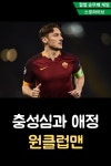 원클럽맨 이야기 (펌) : 클리앙