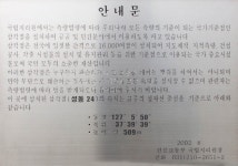 관악산.삼성산 기암괴석 및 모든시설(등산코스 및 등산지도) | 불암산 등산로 전경-⑩(불암산정상 전경, 불암산 등산안내도, 산행안내도 포함)... 