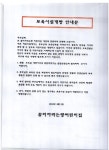 보육시설개방안내문 - 꿈땅어린이집안내 - 분당꿈이자라는땅어린이집 보육시설개방안내문