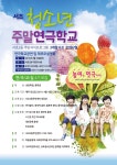 3/29일 서초청소년주말연극학교 연극공연 및 설명회 - 일반, 오디션, 구인 - 창작마을예술공간 3/29일 서초청소년주말연극학교 연극공연 및 설명회