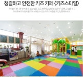 원주단구동 키즈 스마일(실내 놀이터) 이벤트 진행 - 알림게시판 - 원주사랑 원주단구동 키즈 스마일(실내 놀이터) 