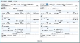 65회 부가세신고 2번 문제 - 전산세무2급(기출문제) - 최대리전산세무회계 65회 부가세신고 2번 문제