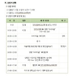 선진지 견학 - 강천섬권역 소개 - 강천섬권역도농교류센터 선진지 견학