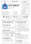연중 제23주일(제1360호)/ 2019년 9월 8일 - ♧ 본당 주보 ♧ - 천주교 대전교구 판암동성당 연중 제23주일(제1360호)/ 2019년 9월 8일