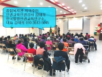 서울시 한빛종합사회복지관 이용인 인권교육 인권강사김태희... 서울시 한빛종합사회복지관 이용인 인권교육 인권강사김태희... 