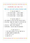 2019학년도 원아모집 안내 - 원아모집안내 - 샘머리유치원 2019학년도 원아모집 안내