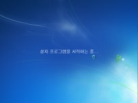 한글 윈도우7 (Windows7) 설치방법 - ─‥‥WINDOWS 7 - 상대원주연컴퓨터_성남컴퓨터 031-733-4777 한글 윈도우7 (Windows7) 설치방법