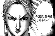 중국 전국시대 조나라의 마지막 등불 이목