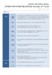 건국부동산교육사업단 News Letter 2017 No.200 - 뉴스레터 - 건국부동산교육사업단 (건국대학교 미래지식교육원 소속) 건국부동산... 
