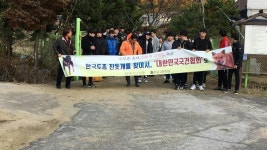 2016년 11월 11일 울진군 후포고등학교 여주종견장 방문 후기... 충주지회 2016년 11월 11일 울진군 후포고등학교 여주종견장 방문 후기^^