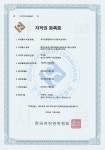 토지 컨설팅 정보 시스템_G2ALGOSA (업무용ALGOSA) 저작권 등록증 - 부동산/토지개발 - 이상길의 카페 - 굿베이스 !! 토지 컨설팅 정보...