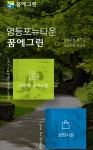 ◆◇◆✔ 영등포 꿈에그린 상가 ✔↗↗↗영등포 뉴타운 한화 꿈에그린 상가 분양가☨모델하우스 - 분양정보/분양캘린더 - 아름다운내집갖기... 