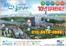 10년 임대확정 오산세교신도시 ‘물향기수목원 오산대역초역세권... ‘물향기수목원 오산대역초역세권 물향기시티 오피스텔 선착순 분양 안내... 