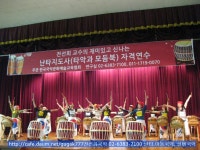 ＜난타자격증＞ 46회 전국 난타 아동국악 실버국악 자격연수 / 연세대학교 미래교육원 난타 국악강사양성과정 - ☆ 유아교육。 - 아이뮤즈★ 진주... 