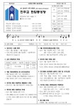 연중 제22주일(제1359호)/ 2019년 9월 1일 - ♧ 본당 주보 ♧ - 천주교 대전교구 판암동성당 연중 제22주일(제1359호)/ 2019년 9월 1일
