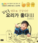 시어머님께 배운 건나물볶음 부드럽게 만드는 법 (취나물볶음) - 10만개의 레시피, 메뉴판키친 요리판