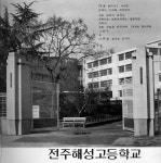 칠선녀 유선아 우리나라 성씨 김해김씨1위 순흥안씨15위 운장산3봉 금도환국 황제 안동옥 이력서 임진왜란 병자호란 한국전쟁 예언 도선비결... 