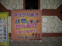 8월 30일부터 춘천 닭갈비축제 - ☞무도장♡가는길 - 사교춤을 사랑하는 모임 8월 30일부터 춘천 닭갈비축제