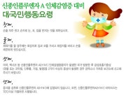 동구/동산노인복지센터 | 신종플루 - Daum 카페 신종플루