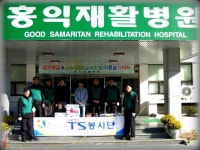 2009년 12월 사회공헌활동!!!! (홍익재활병원) - 사회공헌활동 - 창원자동차검사소 2009년 12월 사회공헌활동!!!! (홍익재활병원)