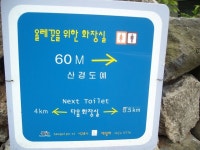 제주올레 12코스 (무릉2리 제주자연생태문화체험골-용수포구 -절부암) / 춤쟁이 - 춤쟁이 제주 올레길 - 댄스매니아들 제주올레 12코스 (무릉2리... 