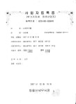 농업회사업인 치킨프라자(주) | 작동사람 판매자 등록 신청합니다. - ┣ 판매자 등 록 현 황 ┫ - [우수카페]귀농귀촌 곧은터 사람들 작동사람 판매자 등록 신청합니다.