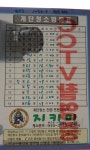 권선동 1058-9 천일빌딩 - 수원시 권선구 권선동 - 하우스닥터지킴이★☆★호마노(주)★☆★주택종합관리 권선동 1058-9 천일빌딩