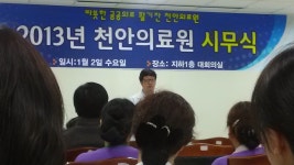 충청남도 천안의료원시,종무식 사진 올립니다 - 행복앨범 - 행복나눔 미소나눔 충청남도 천안의료원시,종무식 사진 올립니다