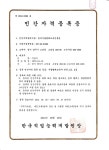 학제간자격학원 | 민간자격등록증 - ☞ 공지사항 ☜ - KUA(쿠아) 우쿨렐레 음악 학원 민간자격등록증