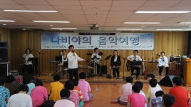 2011.6.10/ 두번째-광주] 2011 복권기금 문화나눔순회사업 - 두번째 귀일민들레의 집 - 나비야공연&스케줄 - 음악그룹 나비야 2011.6.10... 