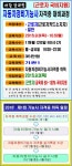 (야간단과반) - 과정개강알림 - 한독자동차정비학원 [9/3] [국비지원] 자동차정비기능사 자격증 대비과정 개강!! (야간단과반)