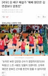 [리우] 日 배구 해설가 “패배 원인은 김연경보다 양효진” - 막이슈 - 쭉빵카페 [리우] 日 배구 해설가 “패배 원인은 김연경보다 양효진”