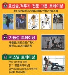 보문합기도장 & 다이어트 PT GYM - 1-필독:등업신청방법 - 보문합기도 보문합기도장 & 다이어트 PT GYM