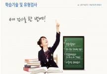 천안교육청 3일차 강의 - 자기관리 원칙과 학습기술및 유형검사 해석 - 천안교육청 - 스터디맵플러스 천안교육청 3일차 강의 - 자기관리 원칙과... 