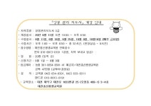 9월개강반 모집 - 대전총신공지사항 - 대전총신평생교육원(학점은행제)사회복지,신학,보육,현장실습 양봉관리지도사 9월개강반 모집