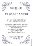 총동문회 가족 체육대회 5월19일 모교운동장 - 총동문회 공지사항 - 문일고등학교총동문회 총동문회 가족 체육대회 5월19일 모교운동장