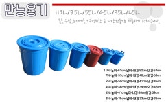 청용기일절(110~25)L - 소개/생산품목(전국납품) - 삼구산업_고무통_고무다라_질통_지게 제조업체 청용기일절(110~25)L