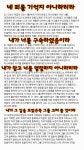 9 야곱의 불의가 속함을 얻으며 그 죄를 없이 함을 얻을 결과는 이로 인하나니 곧 그가 제단의 모든 돌로 부숴진 횟돌 같게 하며 아세라와... 