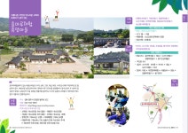 멋스러운 고택이 있는 효마루마을 - 영주 효마루마을 - 경북농촌체험휴양마을협의회 멋스러운 고택이 있는 효마루마을