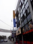 남리 = 중앙헬스클럽= - 세종시 업소 추천/홍보 - 연기사랑~ 세종사랑!! 남리 = 중앙헬스클럽=
