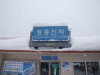 아름다운추억여행[여행가기] | 정동진민박 - Daum 카페 정동진민박