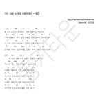 [코드악보] 어느 산골소년의 사랑이야기 - 예민 - 악보 공유해요! - 통기타운 [코드악보] 어느 산골소년의 사랑이야기 - 예민